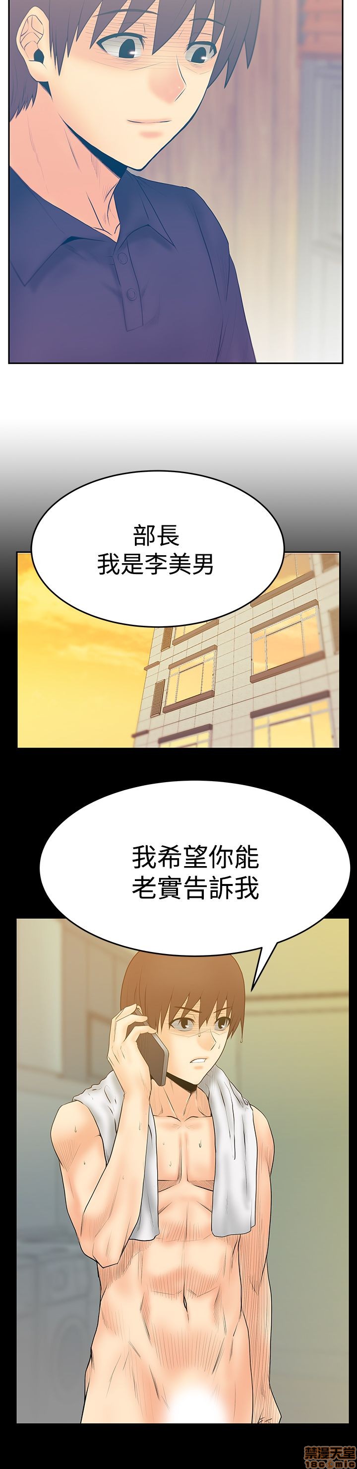 扑通扑通 My Office LadyS / 动办公室么 / 白领丽人[h漫]韩漫全集-扑通扑通 My Office LadyS / 动办公室么 / 白领丽人-第12話 S3 11-20 无删减无遮挡章节图片 