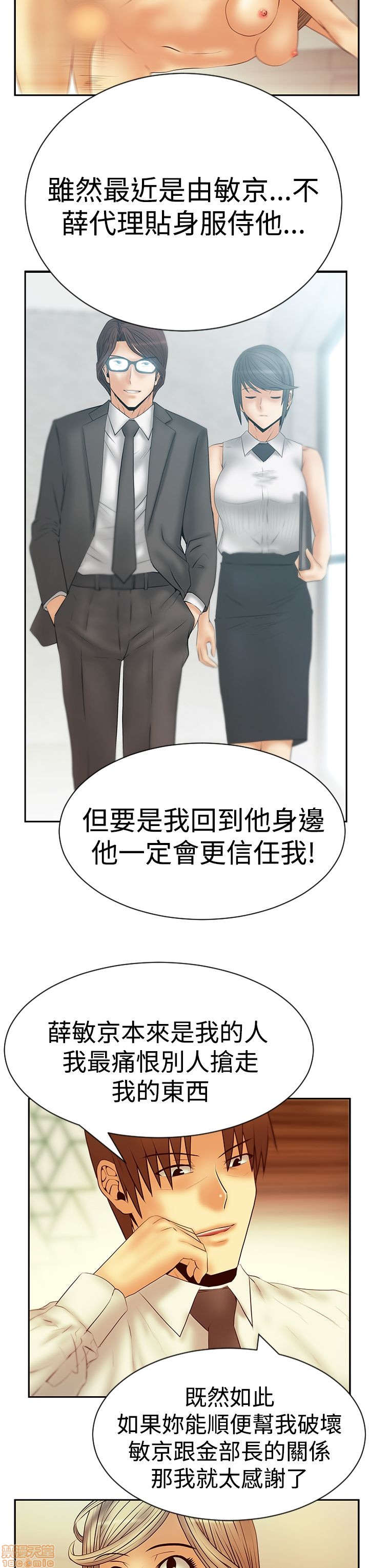 扑通扑通 My Office LadyS / 动办公室么 / 白领丽人[h漫]韩漫全集-扑通扑通 My Office LadyS / 动办公室么 / 白领丽人-第12話 S3 11-20 无删减无遮挡章节图片 
