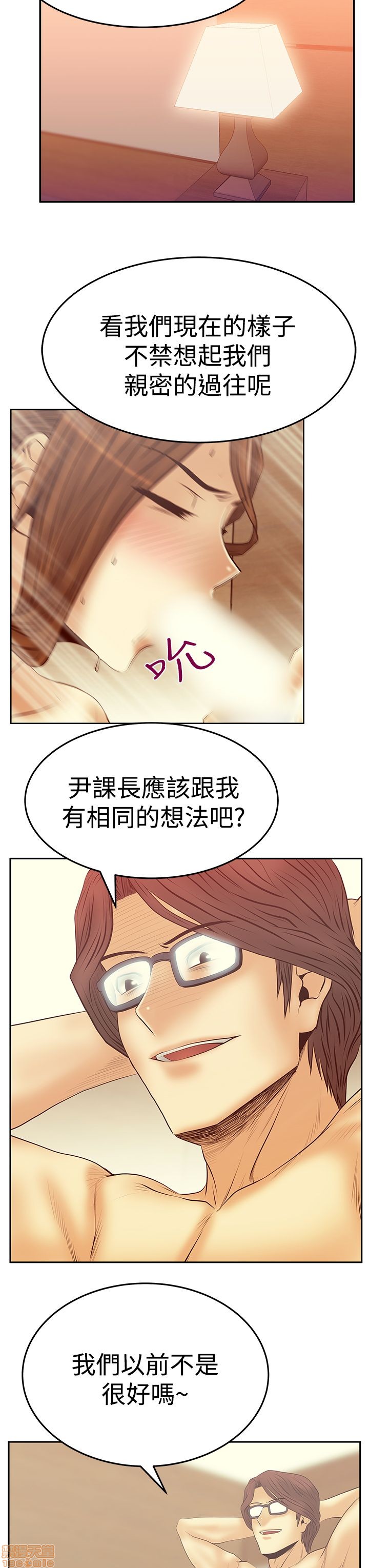 扑通扑通 My Office LadyS / 动办公室么 / 白领丽人[h漫]韩漫全集-扑通扑通 My Office LadyS / 动办公室么 / 白领丽人-第12話 S3 11-20 无删减无遮挡章节图片 