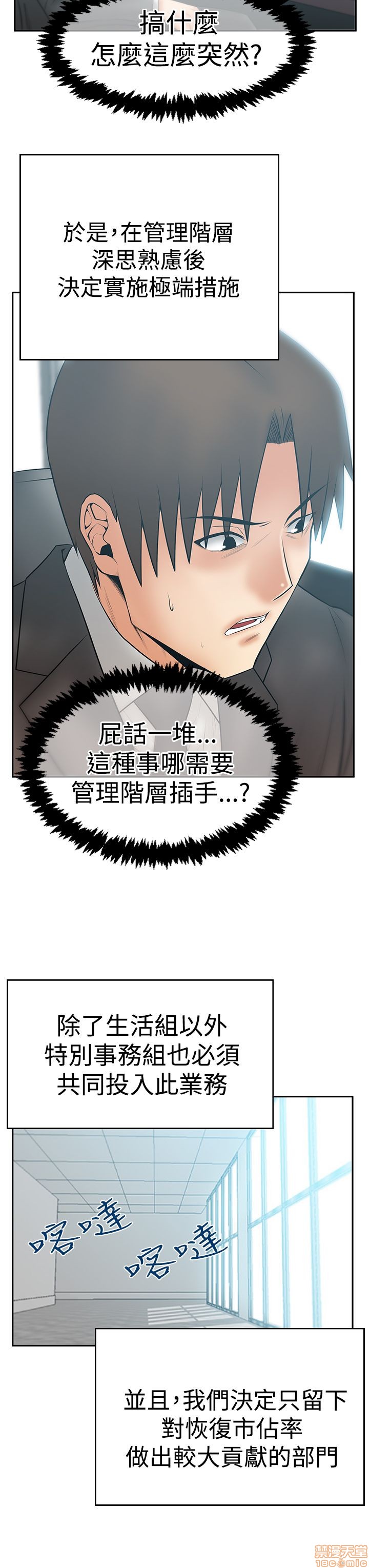 扑通扑通 My Office LadyS / 动办公室么 / 白领丽人[h漫]韩漫全集-扑通扑通 My Office LadyS / 动办公室么 / 白领丽人-第12話 S3 11-20 无删减无遮挡章节图片 