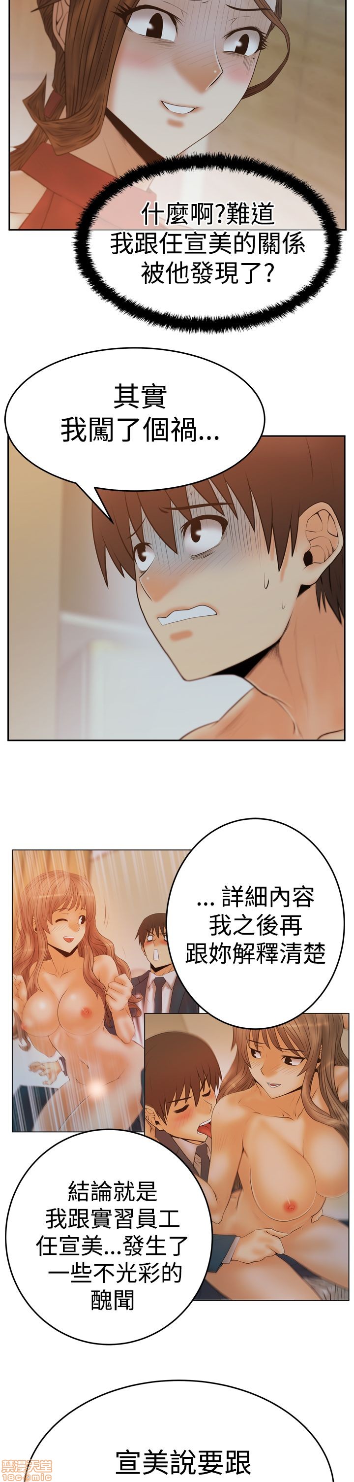 扑通扑通 My Office LadyS / 动办公室么 / 白领丽人[h漫]韩漫全集-扑通扑通 My Office LadyS / 动办公室么 / 白领丽人-第12話 S3 11-20 无删减无遮挡章节图片 
