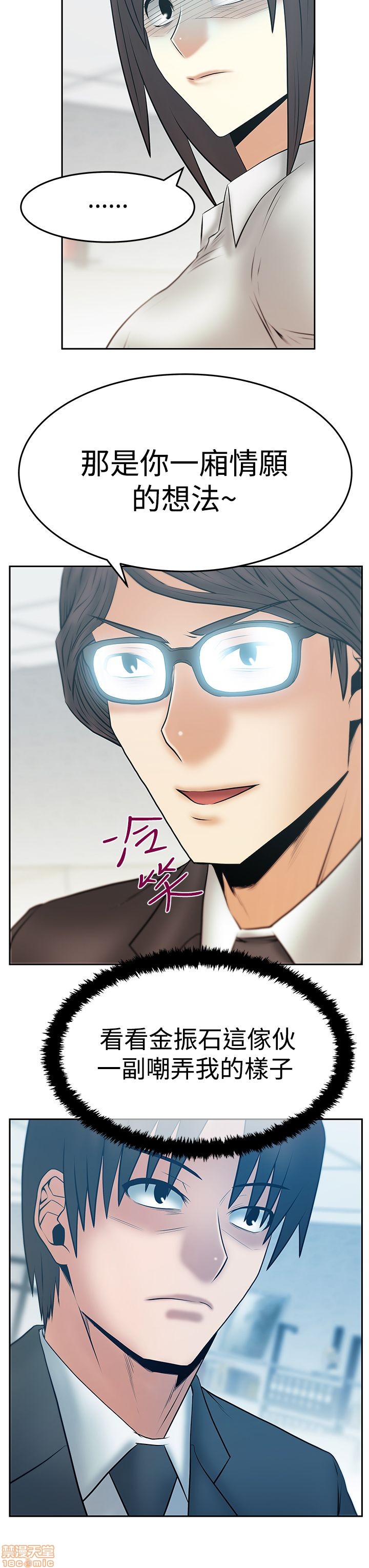 扑通扑通 My Office LadyS / 动办公室么 / 白领丽人[h漫]韩漫全集-扑通扑通 My Office LadyS / 动办公室么 / 白领丽人-第12話 S3 11-20 无删减无遮挡章节图片 