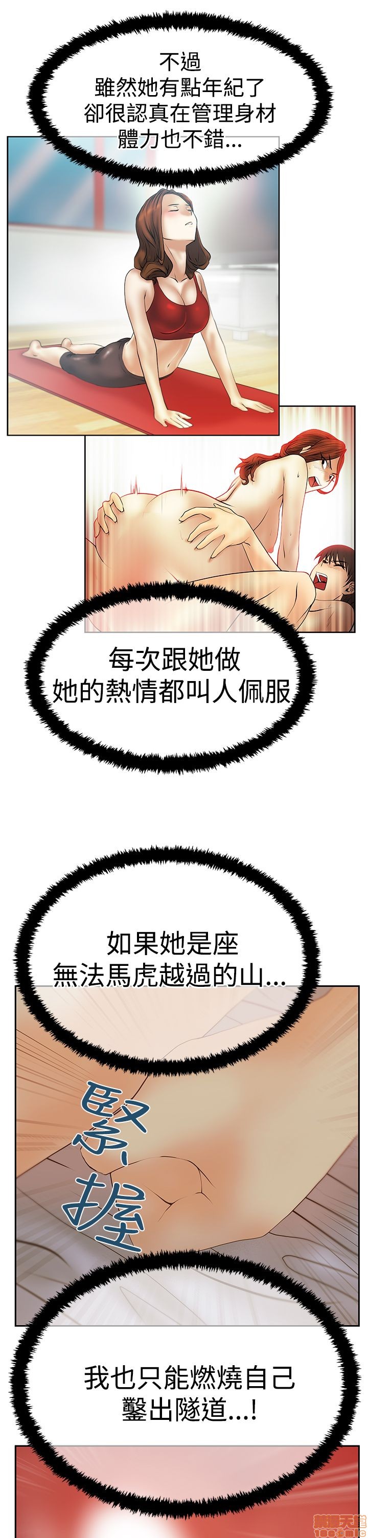 扑通扑通 My Office LadyS / 动办公室么 / 白领丽人[h漫]韩漫全集-扑通扑通 My Office LadyS / 动办公室么 / 白领丽人-第12話 S3 11-20 无删减无遮挡章节图片 