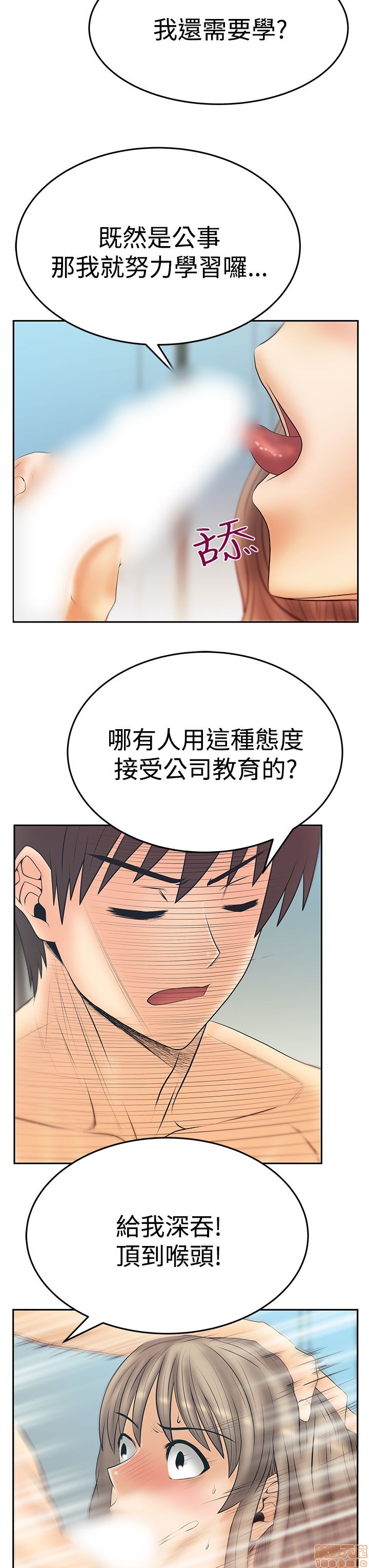 扑通扑通 My Office LadyS / 动办公室么 / 白领丽人[h漫]韩漫全集-扑通扑通 My Office LadyS / 动办公室么 / 白领丽人-第12話 S3 11-20 无删减无遮挡章节图片 