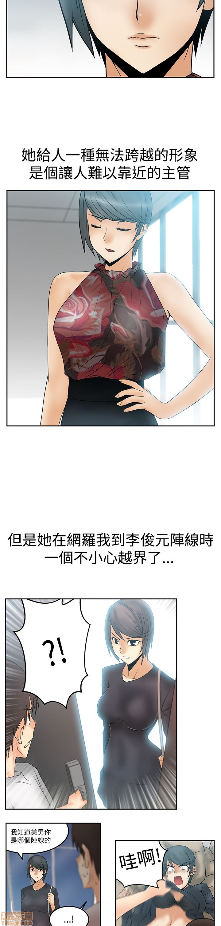 扑通扑通 My Office LadyS / 动办公室么 / 白领丽人[h漫]韩漫全集-扑通扑通 My Office LadyS / 动办公室么 / 白领丽人-第12話 S3 11-20 无删减无遮挡章节图片 