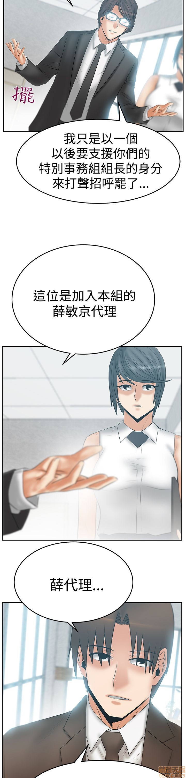 扑通扑通 My Office LadyS / 动办公室么 / 白领丽人[h漫]韩漫全集-扑通扑通 My Office LadyS / 动办公室么 / 白领丽人-第12話 S3 11-20 无删减无遮挡章节图片 
