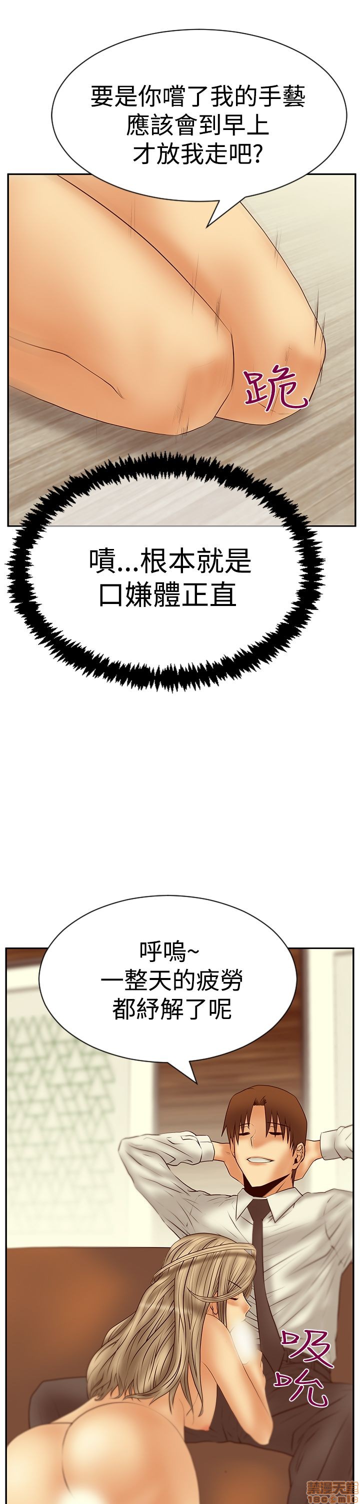 扑通扑通 My Office LadyS / 动办公室么 / 白领丽人[h漫]韩漫全集-扑通扑通 My Office LadyS / 动办公室么 / 白领丽人-第12話 S3 11-20 无删减无遮挡章节图片 
