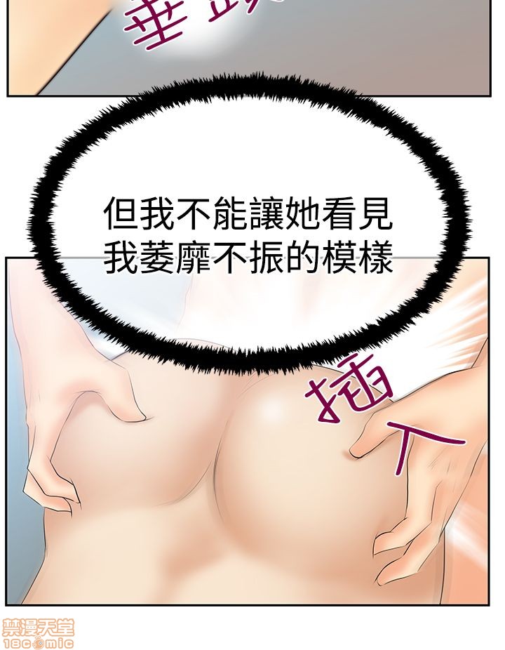 扑通扑通 My Office LadyS / 动办公室么 / 白领丽人[h漫]韩漫全集-扑通扑通 My Office LadyS / 动办公室么 / 白领丽人-第12話 S3 11-20 无删减无遮挡章节图片 