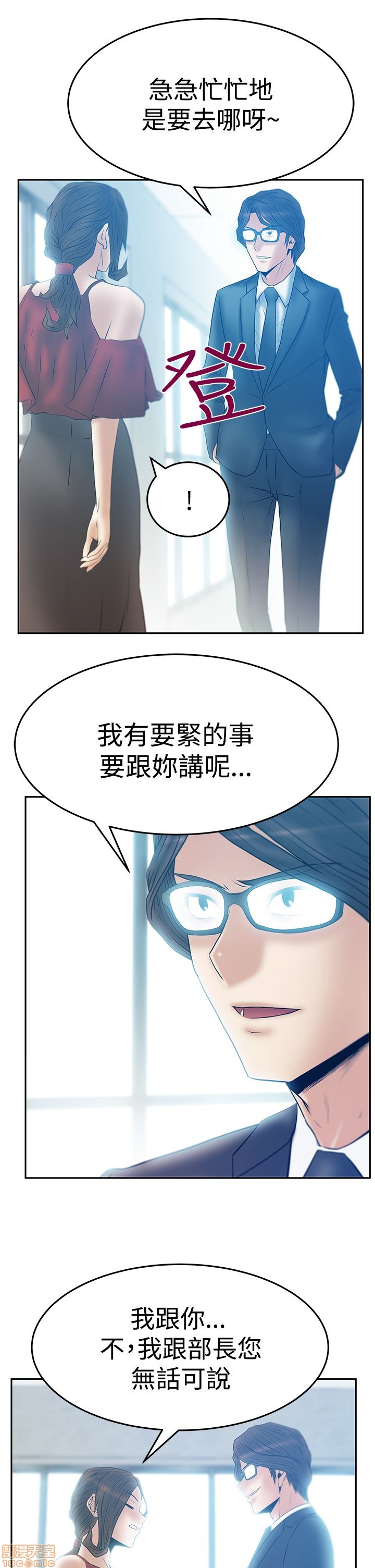 扑通扑通 My Office LadyS / 动办公室么 / 白领丽人[h漫]韩漫全集-扑通扑通 My Office LadyS / 动办公室么 / 白领丽人-第12話 S3 11-20 无删减无遮挡章节图片 