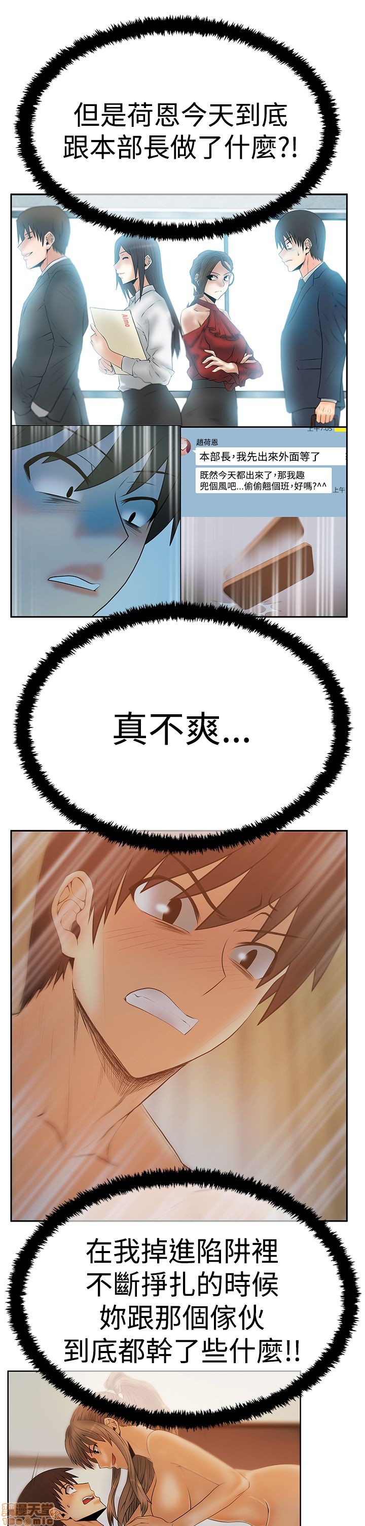 扑通扑通 My Office LadyS / 动办公室么 / 白领丽人[h漫]韩漫全集-扑通扑通 My Office LadyS / 动办公室么 / 白领丽人-第12話 S3 11-20 无删减无遮挡章节图片 