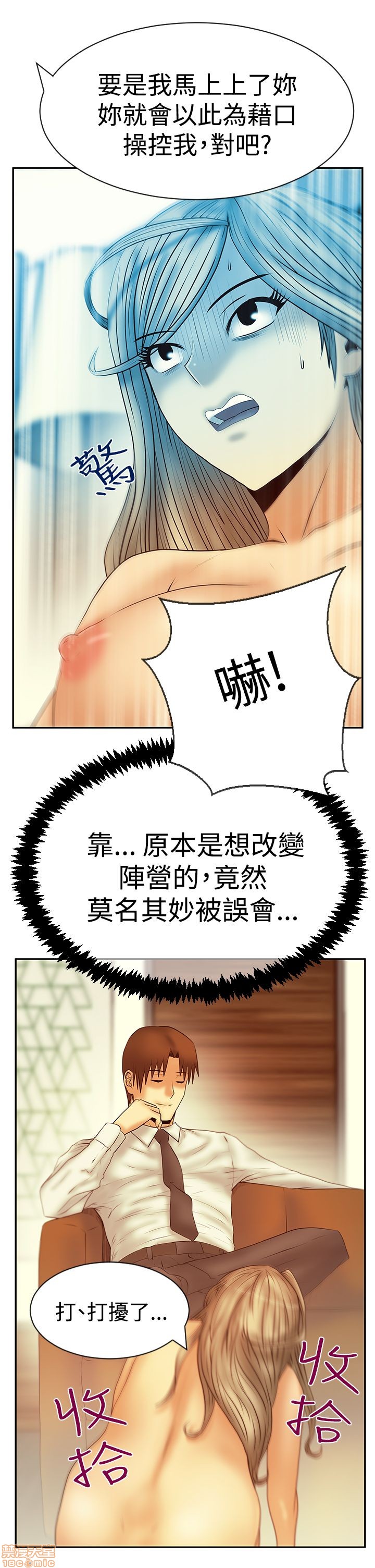 扑通扑通 My Office LadyS / 动办公室么 / 白领丽人[h漫]韩漫全集-扑通扑通 My Office LadyS / 动办公室么 / 白领丽人-第12話 S3 11-20 无删减无遮挡章节图片 