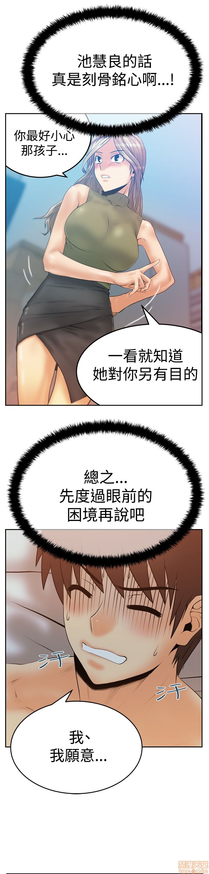 扑通扑通 My Office LadyS / 动办公室么 / 白领丽人[h漫]韩漫全集-扑通扑通 My Office LadyS / 动办公室么 / 白领丽人-第12話 S3 11-20 无删减无遮挡章节图片 