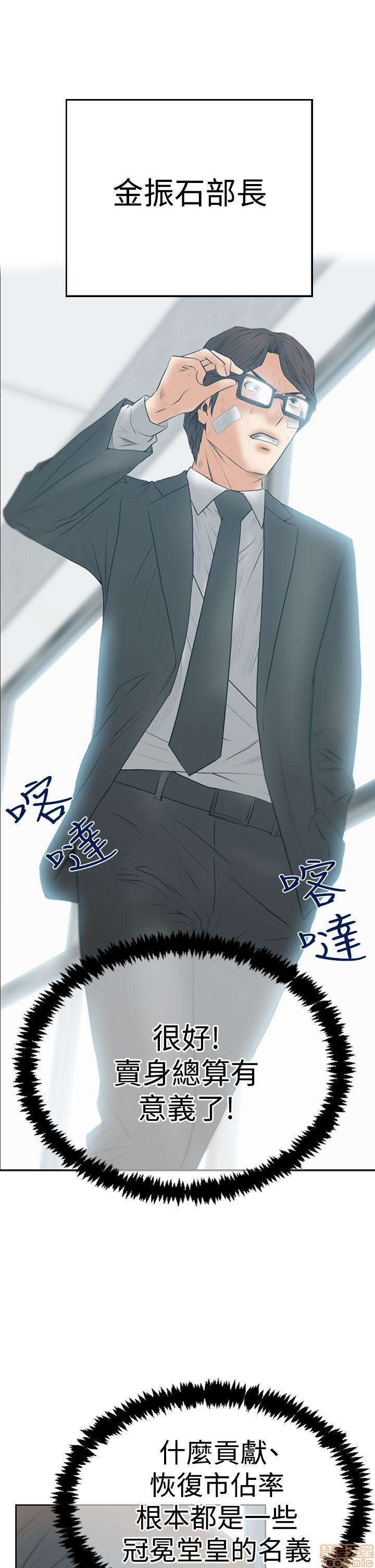 扑通扑通 My Office LadyS / 动办公室么 / 白领丽人[h漫]韩漫全集-扑通扑通 My Office LadyS / 动办公室么 / 白领丽人-第12話 S3 11-20 无删减无遮挡章节图片 