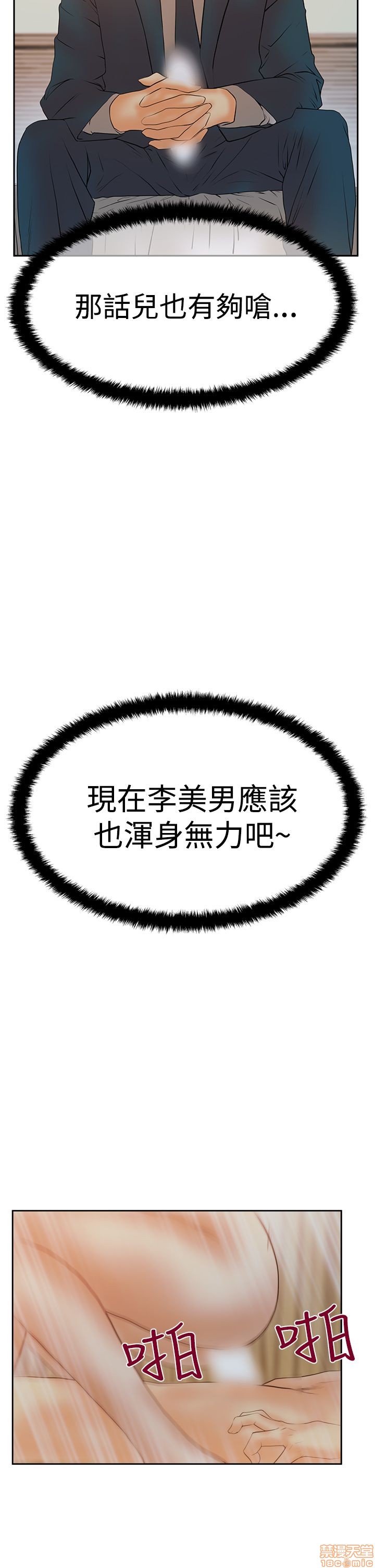 扑通扑通 My Office LadyS / 动办公室么 / 白领丽人[h漫]韩漫全集-扑通扑通 My Office LadyS / 动办公室么 / 白领丽人-第12話 S3 11-20 无删减无遮挡章节图片 
