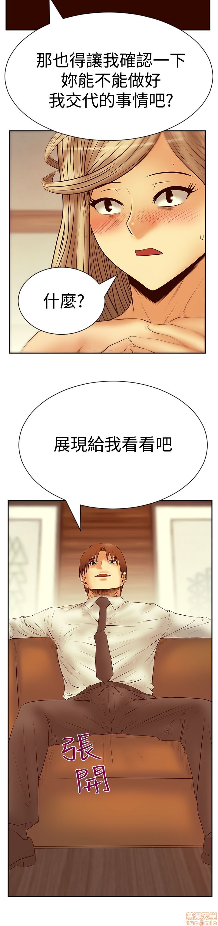 扑通扑通 My Office LadyS / 动办公室么 / 白领丽人[h漫]韩漫全集-扑通扑通 My Office LadyS / 动办公室么 / 白领丽人-第12話 S3 11-20 无删减无遮挡章节图片 