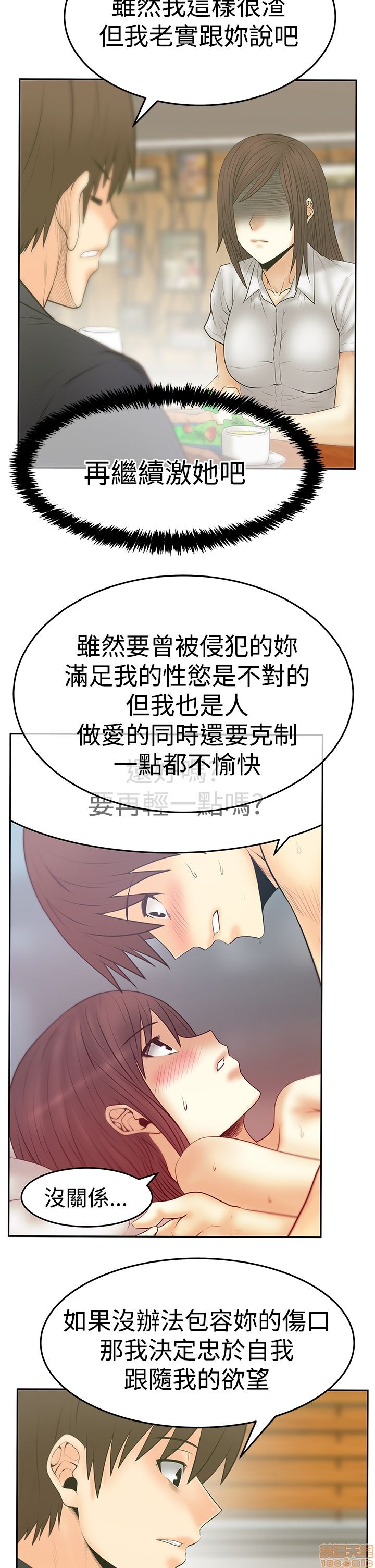 扑通扑通 My Office LadyS / 动办公室么 / 白领丽人[h漫]韩漫全集-扑通扑通 My Office LadyS / 动办公室么 / 白领丽人-第12話 S3 11-20 无删减无遮挡章节图片 