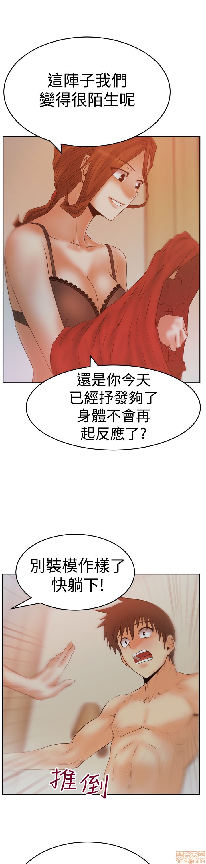 扑通扑通 My Office LadyS / 动办公室么 / 白领丽人[h漫]韩漫全集-扑通扑通 My Office LadyS / 动办公室么 / 白领丽人-第12話 S3 11-20 无删减无遮挡章节图片 