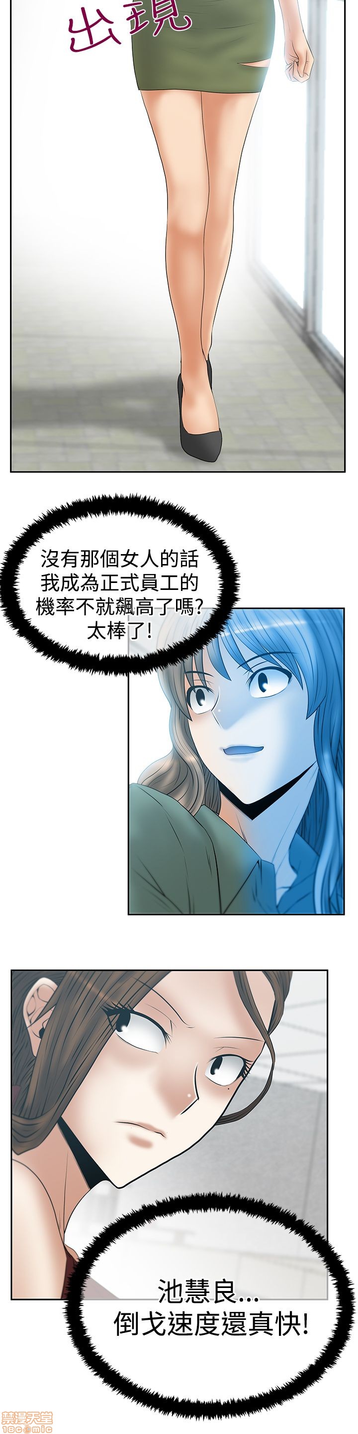 扑通扑通 My Office LadyS / 动办公室么 / 白领丽人[h漫]韩漫全集-扑通扑通 My Office LadyS / 动办公室么 / 白领丽人-第12話 S3 11-20 无删减无遮挡章节图片 