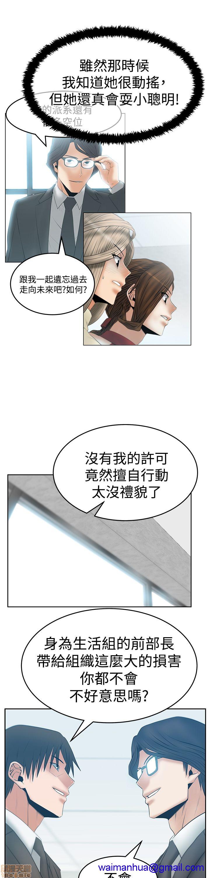 扑通扑通 My Office LadyS / 动办公室么 / 白领丽人[h漫]韩漫全集-扑通扑通 My Office LadyS / 动办公室么 / 白领丽人-第12話 S3 11-20 无删减无遮挡章节图片 