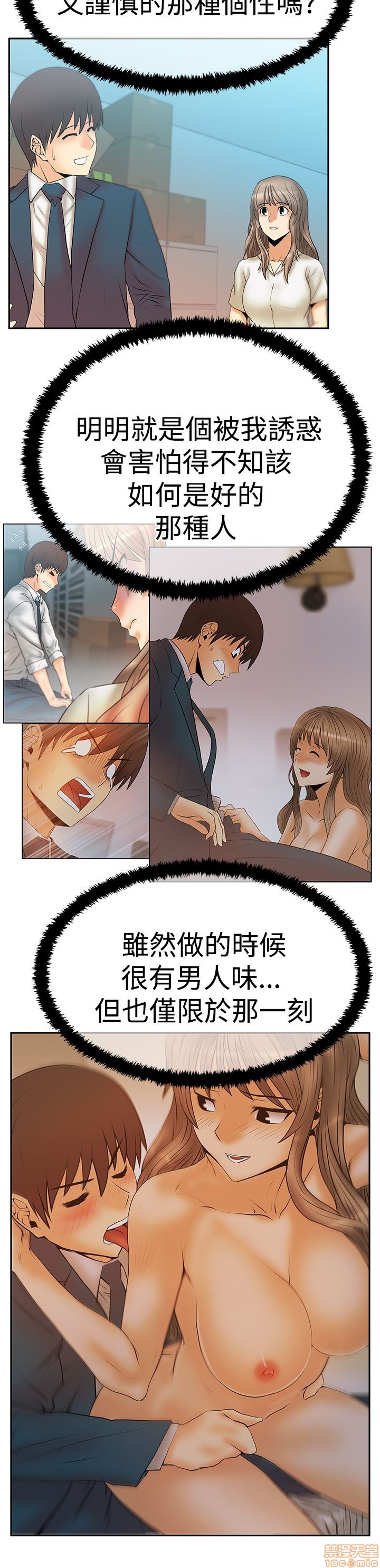 扑通扑通 My Office LadyS / 动办公室么 / 白领丽人[h漫]韩漫全集-扑通扑通 My Office LadyS / 动办公室么 / 白领丽人-第12話 S3 11-20 无删减无遮挡章节图片 