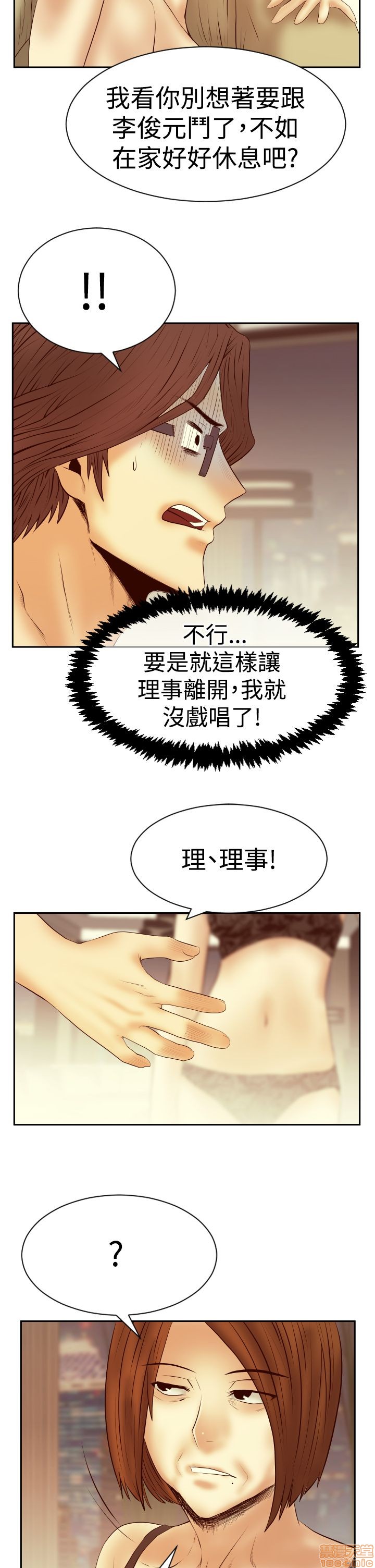 扑通扑通 My Office LadyS / 动办公室么 / 白领丽人[h漫]韩漫全集-扑通扑通 My Office LadyS / 动办公室么 / 白领丽人-第12話 S3 11-20 无删减无遮挡章节图片 