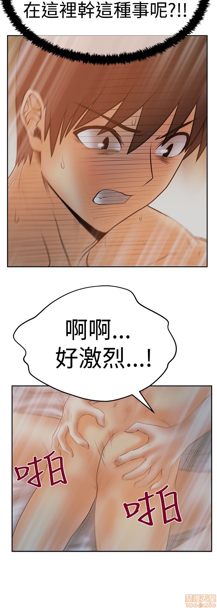 扑通扑通 My Office LadyS / 动办公室么 / 白领丽人[h漫]韩漫全集-扑通扑通 My Office LadyS / 动办公室么 / 白领丽人-第12話 S3 11-20 无删减无遮挡章节图片 