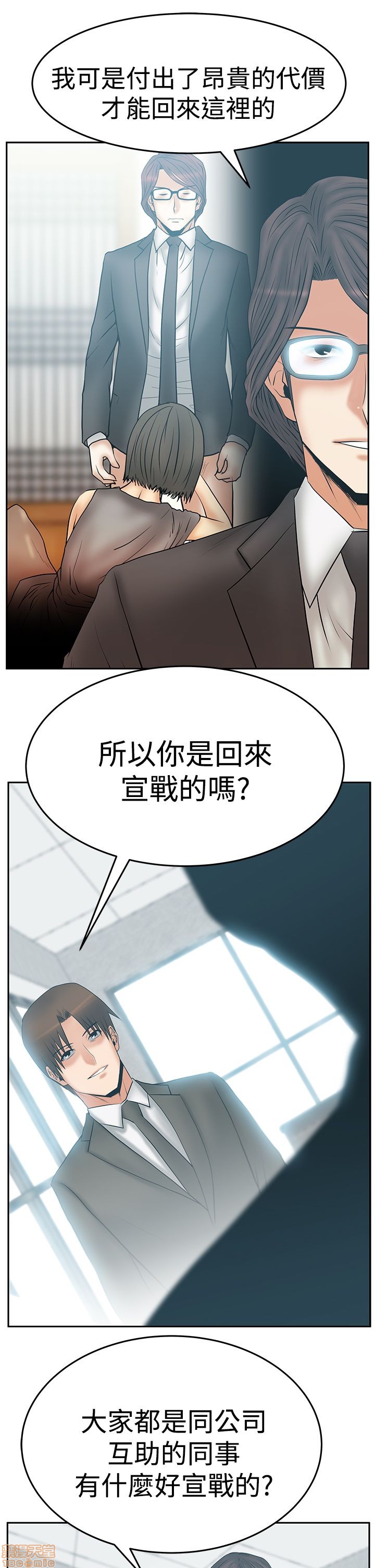 扑通扑通 My Office LadyS / 动办公室么 / 白领丽人[h漫]韩漫全集-扑通扑通 My Office LadyS / 动办公室么 / 白领丽人-第12話 S3 11-20 无删减无遮挡章节图片 
