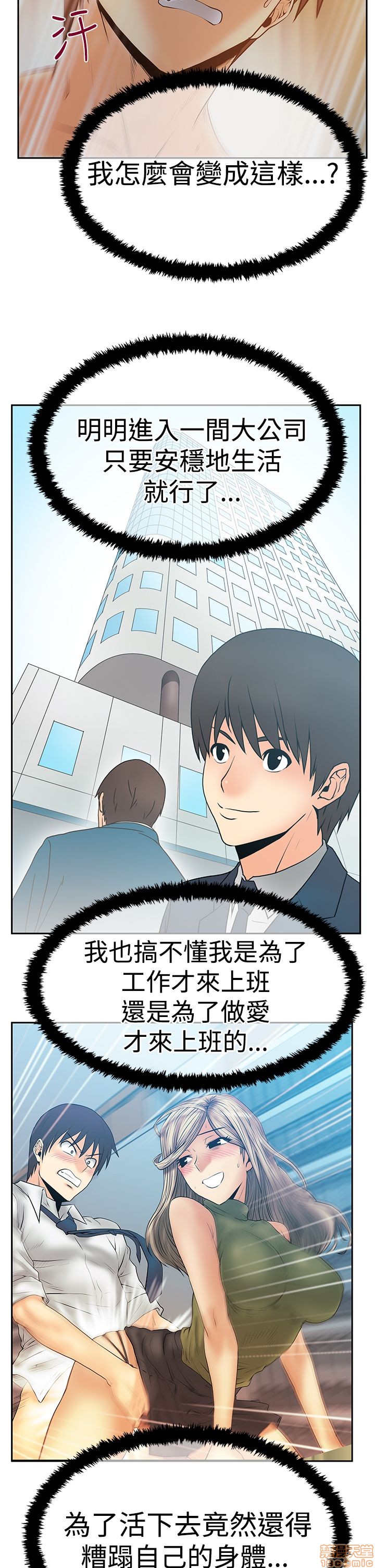 扑通扑通 My Office LadyS / 动办公室么 / 白领丽人[h漫]韩漫全集-扑通扑通 My Office LadyS / 动办公室么 / 白领丽人-第12話 S3 11-20 无删减无遮挡章节图片 