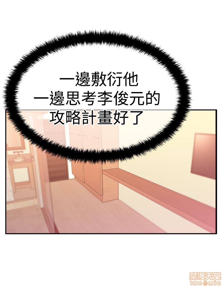 扑通扑通 My Office LadyS / 动办公室么 / 白领丽人[h漫]韩漫全集-扑通扑通 My Office LadyS / 动办公室么 / 白领丽人-第12話 S3 11-20 无删减无遮挡章节图片 