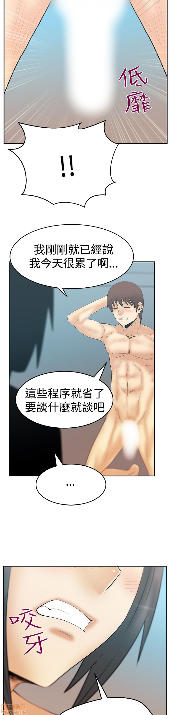 扑通扑通 My Office LadyS / 动办公室么 / 白领丽人[h漫]韩漫全集-扑通扑通 My Office LadyS / 动办公室么 / 白领丽人-第12話 S3 11-20 无删减无遮挡章节图片 