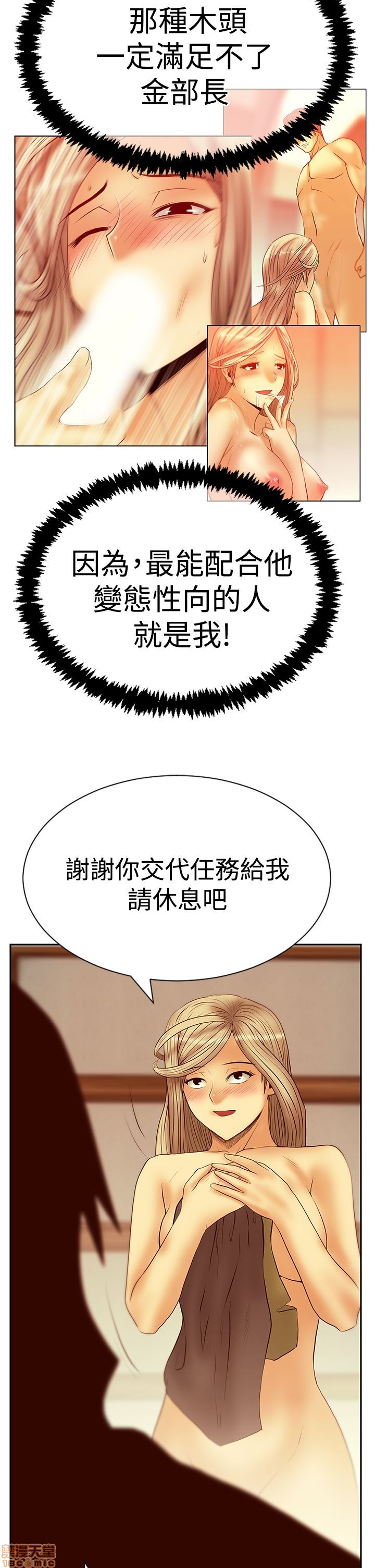 扑通扑通 My Office LadyS / 动办公室么 / 白领丽人[h漫]韩漫全集-扑通扑通 My Office LadyS / 动办公室么 / 白领丽人-第12話 S3 11-20 无删减无遮挡章节图片 