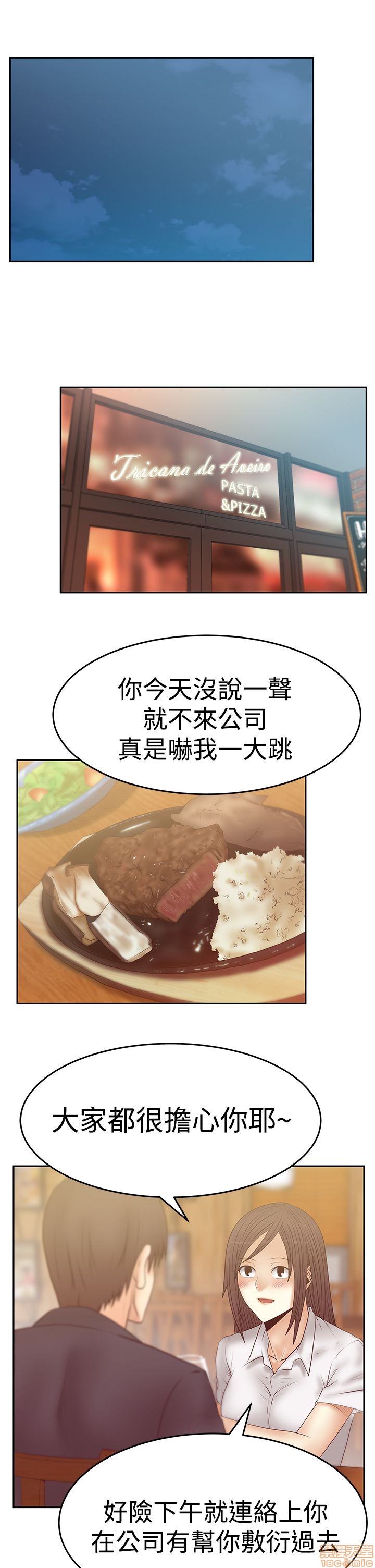 扑通扑通 My Office LadyS / 动办公室么 / 白领丽人[h漫]韩漫全集-扑通扑通 My Office LadyS / 动办公室么 / 白领丽人-第12話 S3 11-20 无删减无遮挡章节图片 