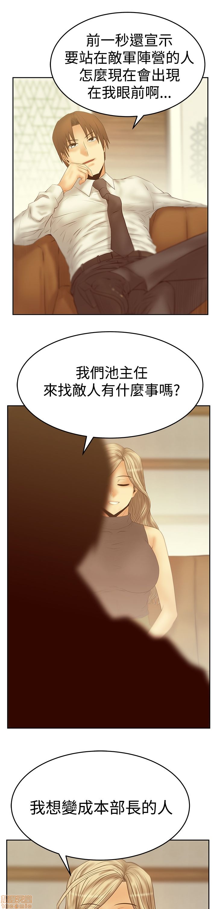 扑通扑通 My Office LadyS / 动办公室么 / 白领丽人[h漫]韩漫全集-扑通扑通 My Office LadyS / 动办公室么 / 白领丽人-第12話 S3 11-20 无删减无遮挡章节图片 