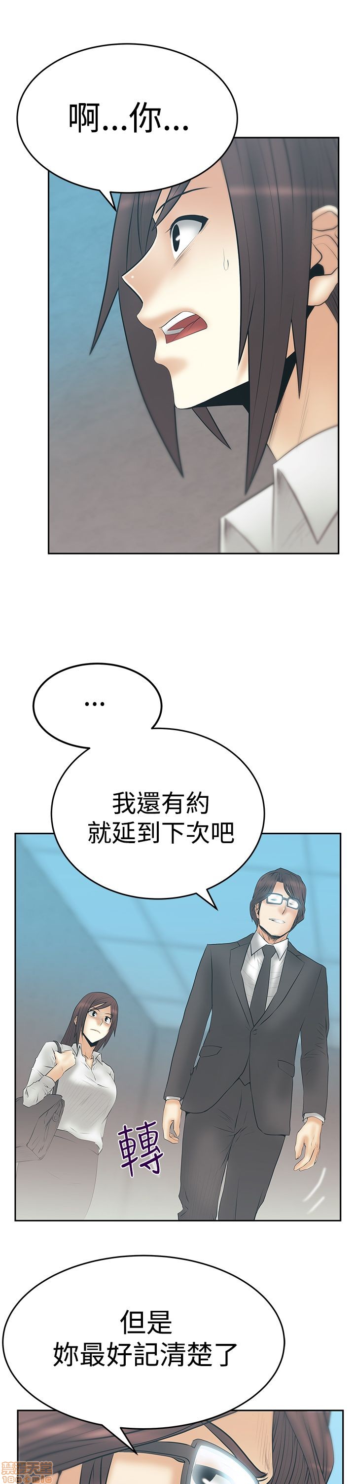 扑通扑通 My Office LadyS / 动办公室么 / 白领丽人[h漫]韩漫全集-扑通扑通 My Office LadyS / 动办公室么 / 白领丽人-第12話 S3 11-20 无删减无遮挡章节图片 