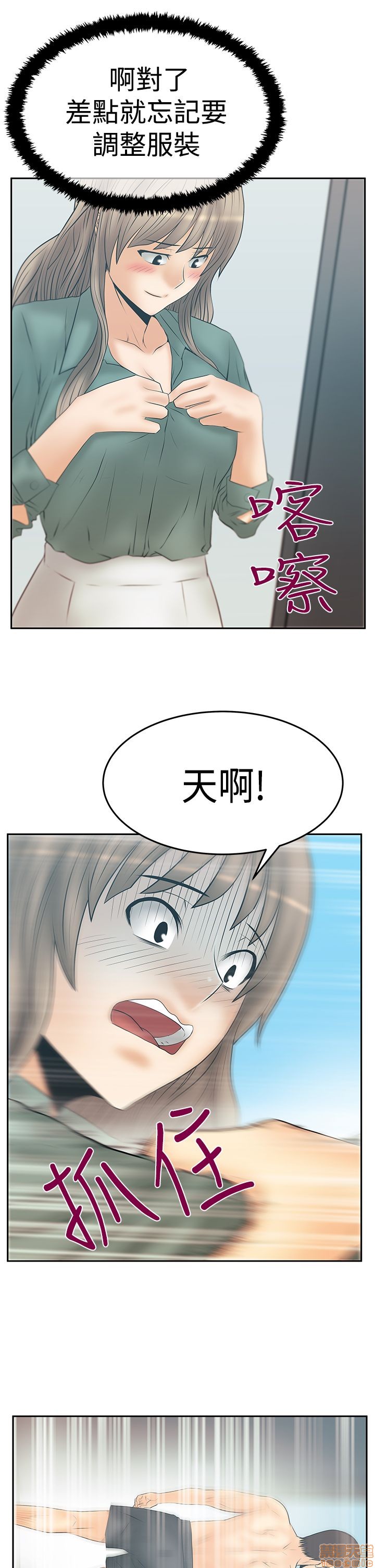 扑通扑通 My Office LadyS / 动办公室么 / 白领丽人[h漫]韩漫全集-扑通扑通 My Office LadyS / 动办公室么 / 白领丽人-第12話 S3 11-20 无删减无遮挡章节图片 