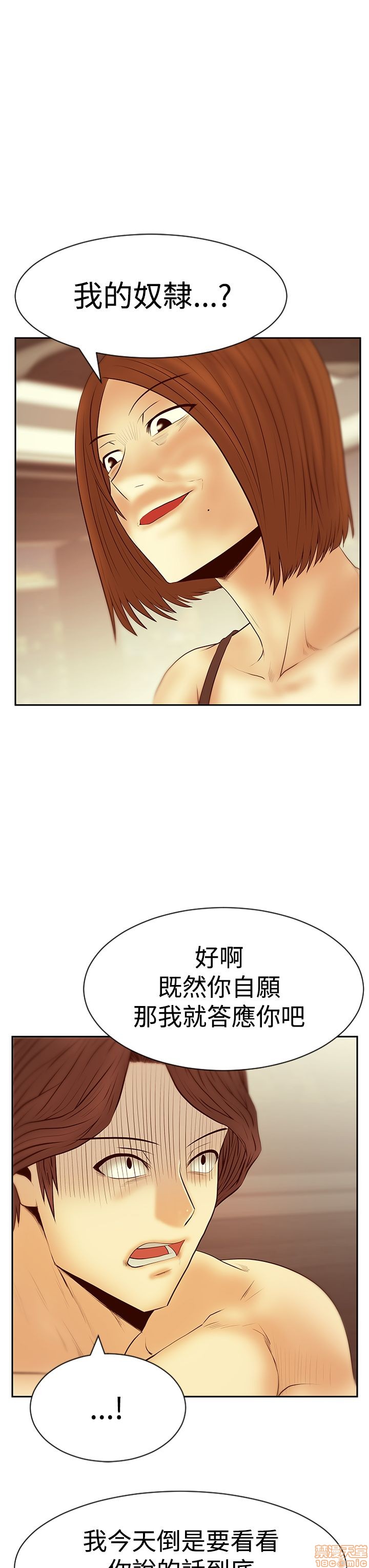 扑通扑通 My Office LadyS / 动办公室么 / 白领丽人[h漫]韩漫全集-扑通扑通 My Office LadyS / 动办公室么 / 白领丽人-第12話 S3 11-20 无删减无遮挡章节图片 