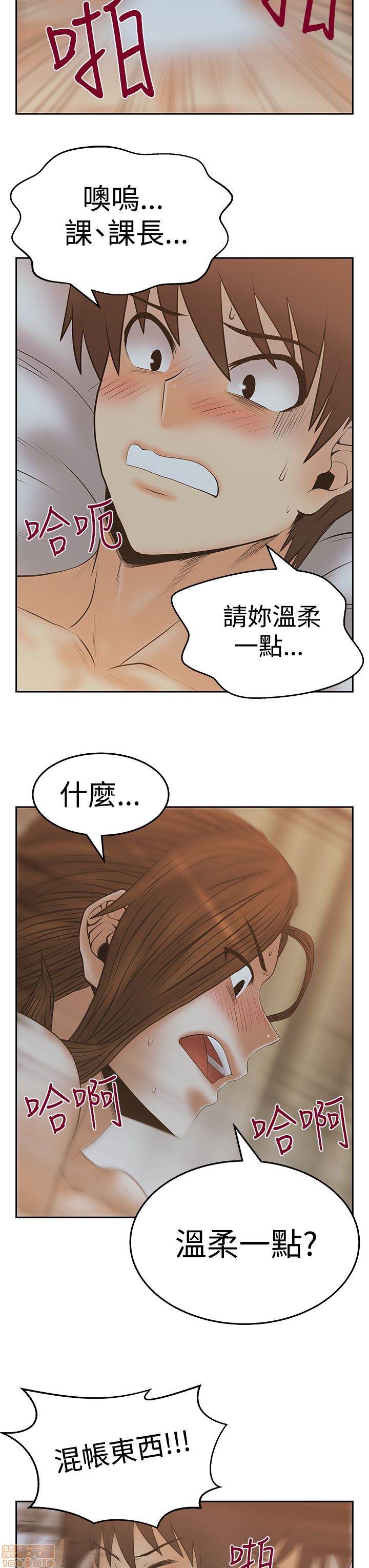 扑通扑通 My Office LadyS / 动办公室么 / 白领丽人[h漫]韩漫全集-扑通扑通 My Office LadyS / 动办公室么 / 白领丽人-第12話 S3 11-20 无删减无遮挡章节图片 