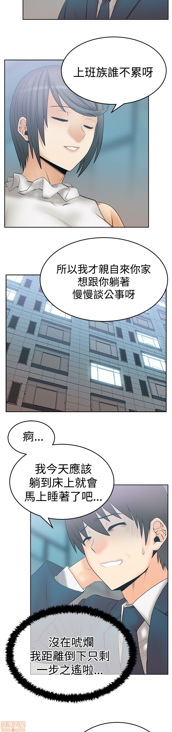 扑通扑通 My Office LadyS / 动办公室么 / 白领丽人[h漫]韩漫全集-扑通扑通 My Office LadyS / 动办公室么 / 白领丽人-第12話 S3 11-20 无删减无遮挡章节图片 