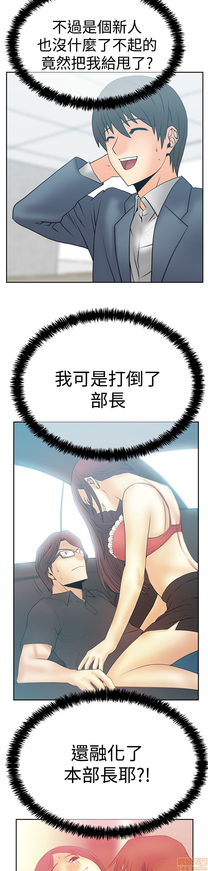 扑通扑通 My Office LadyS / 动办公室么 / 白领丽人[h漫]韩漫全集-扑通扑通 My Office LadyS / 动办公室么 / 白领丽人-第12話 S3 11-20 无删减无遮挡章节图片 
