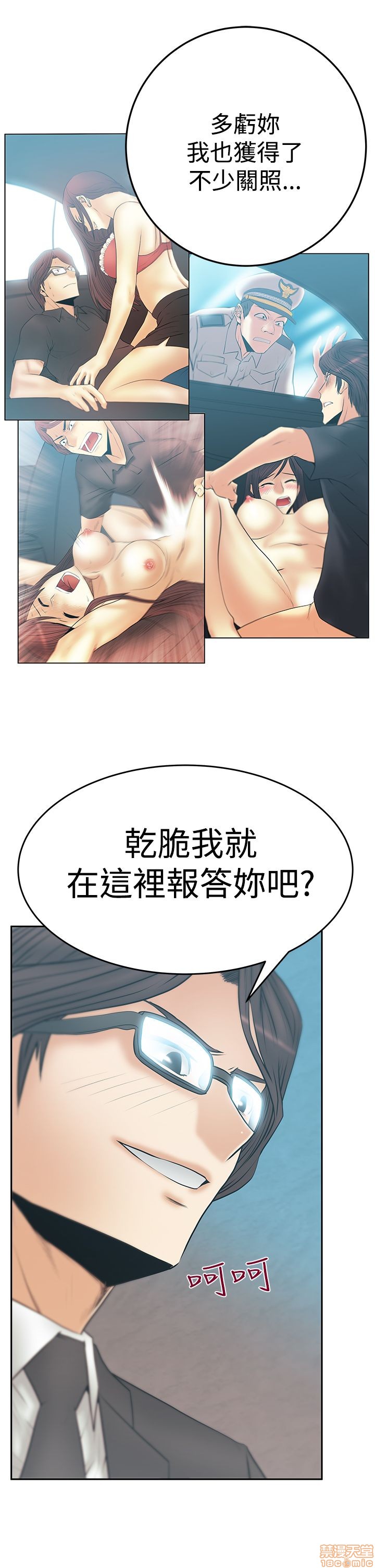 扑通扑通 My Office LadyS / 动办公室么 / 白领丽人[h漫]韩漫全集-扑通扑通 My Office LadyS / 动办公室么 / 白领丽人-第12話 S3 11-20 无删减无遮挡章节图片 