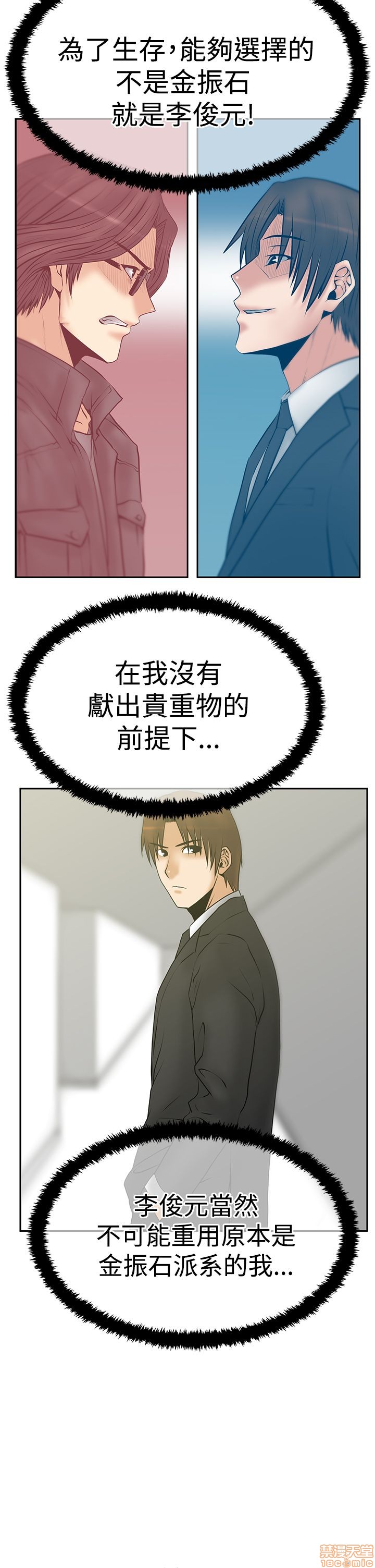 扑通扑通 My Office LadyS / 动办公室么 / 白领丽人[h漫]韩漫全集-扑通扑通 My Office LadyS / 动办公室么 / 白领丽人-第12話 S3 11-20 无删减无遮挡章节图片 