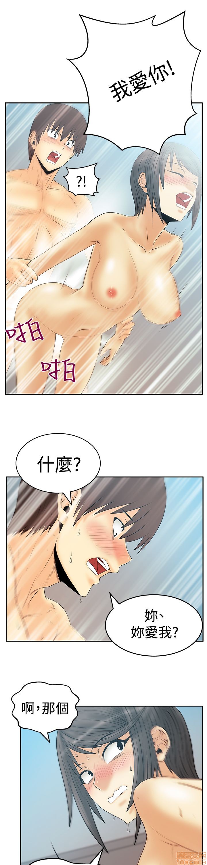 扑通扑通 My Office LadyS / 动办公室么 / 白领丽人[h漫]韩漫全集-扑通扑通 My Office LadyS / 动办公室么 / 白领丽人-第12話 S3 11-20 无删减无遮挡章节图片 