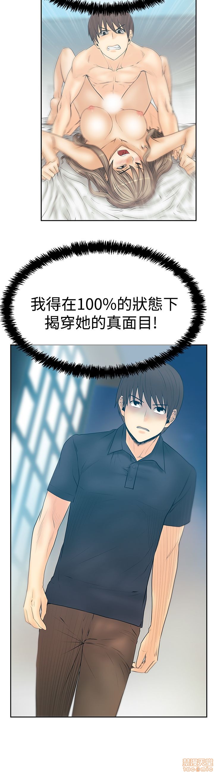 扑通扑通 My Office LadyS / 动办公室么 / 白领丽人[h漫]韩漫全集-扑通扑通 My Office LadyS / 动办公室么 / 白领丽人-第12話 S3 11-20 无删减无遮挡章节图片 