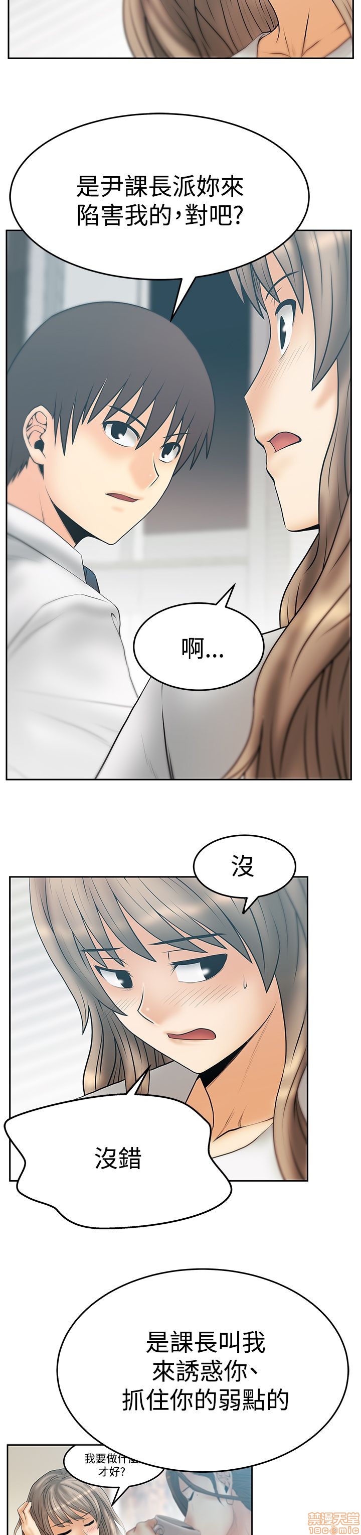 扑通扑通 My Office LadyS / 动办公室么 / 白领丽人[h漫]韩漫全集-扑通扑通 My Office LadyS / 动办公室么 / 白领丽人-第14話 S3 29-35(全篇完) 无删减无遮挡章节图片 