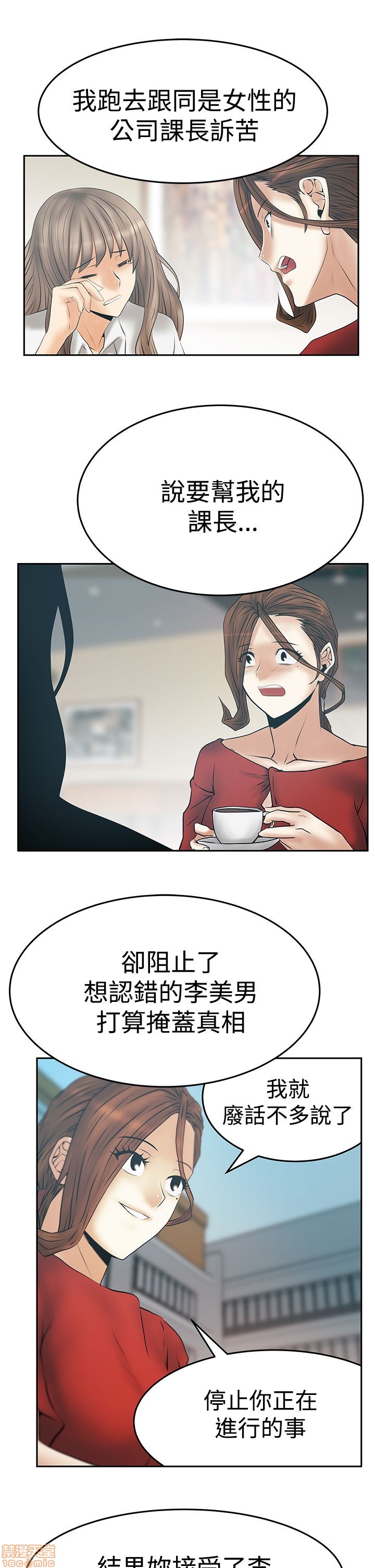 扑通扑通 My Office LadyS / 动办公室么 / 白领丽人[h漫]韩漫全集-扑通扑通 My Office LadyS / 动办公室么 / 白领丽人-第14話 S3 29-35(全篇完) 无删减无遮挡章节图片 
