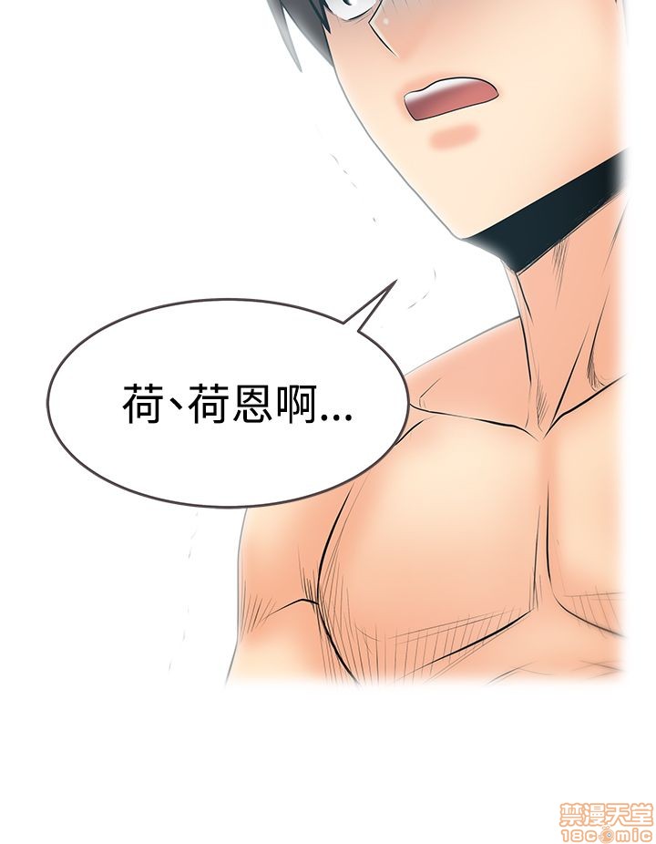 扑通扑通 My Office LadyS / 动办公室么 / 白领丽人[h漫]韩漫全集-扑通扑通 My Office LadyS / 动办公室么 / 白领丽人-第14話 S3 29-35(全篇完) 无删减无遮挡章节图片 