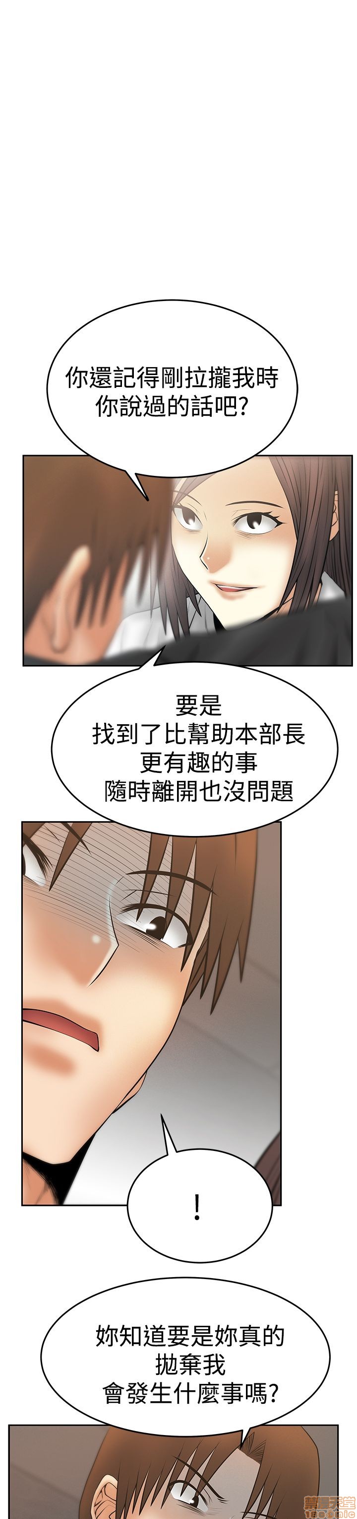 扑通扑通 My Office LadyS / 动办公室么 / 白领丽人[h漫]韩漫全集-扑通扑通 My Office LadyS / 动办公室么 / 白领丽人-第14話 S3 29-35(全篇完) 无删减无遮挡章节图片 