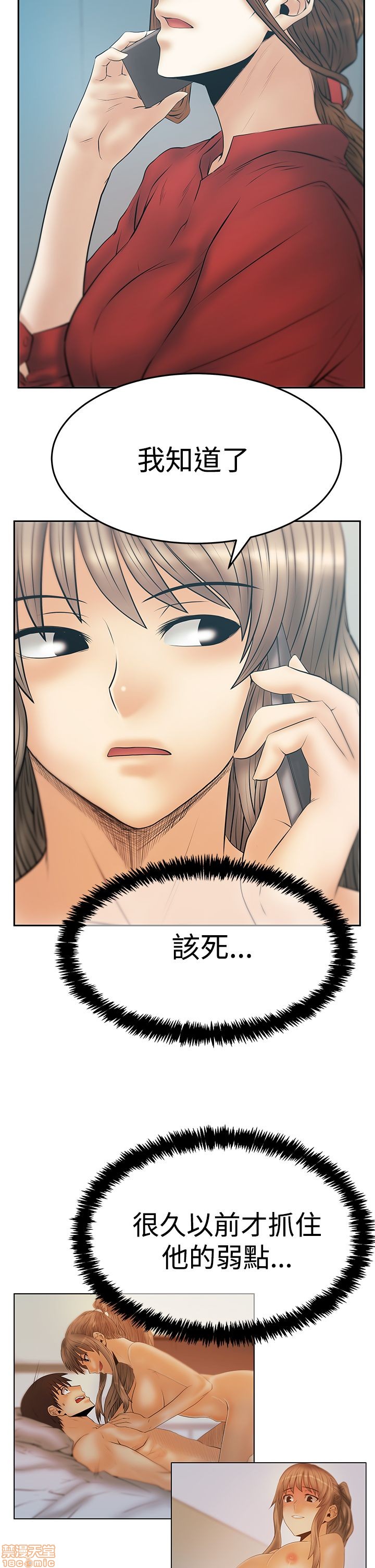扑通扑通 My Office LadyS / 动办公室么 / 白领丽人[h漫]韩漫全集-扑通扑通 My Office LadyS / 动办公室么 / 白领丽人-第14話 S3 29-35(全篇完) 无删减无遮挡章节图片 