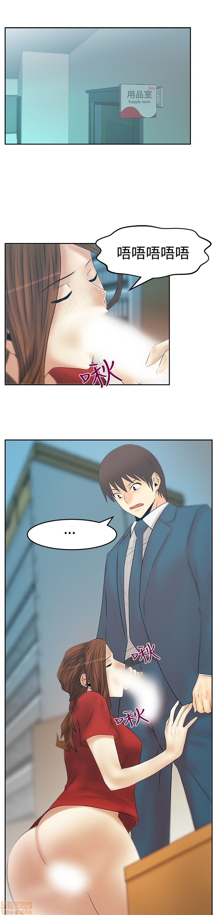 扑通扑通 My Office LadyS / 动办公室么 / 白领丽人[h漫]韩漫全集-扑通扑通 My Office LadyS / 动办公室么 / 白领丽人-第14話 S3 29-35(全篇完) 无删减无遮挡章节图片 