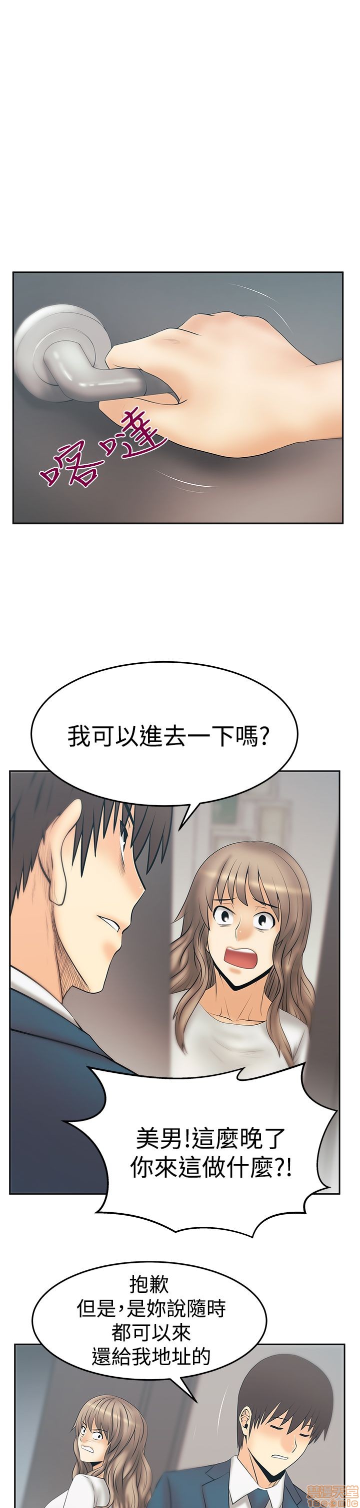 扑通扑通 My Office LadyS / 动办公室么 / 白领丽人[h漫]韩漫全集-扑通扑通 My Office LadyS / 动办公室么 / 白领丽人-第14話 S3 29-35(全篇完) 无删减无遮挡章节图片 